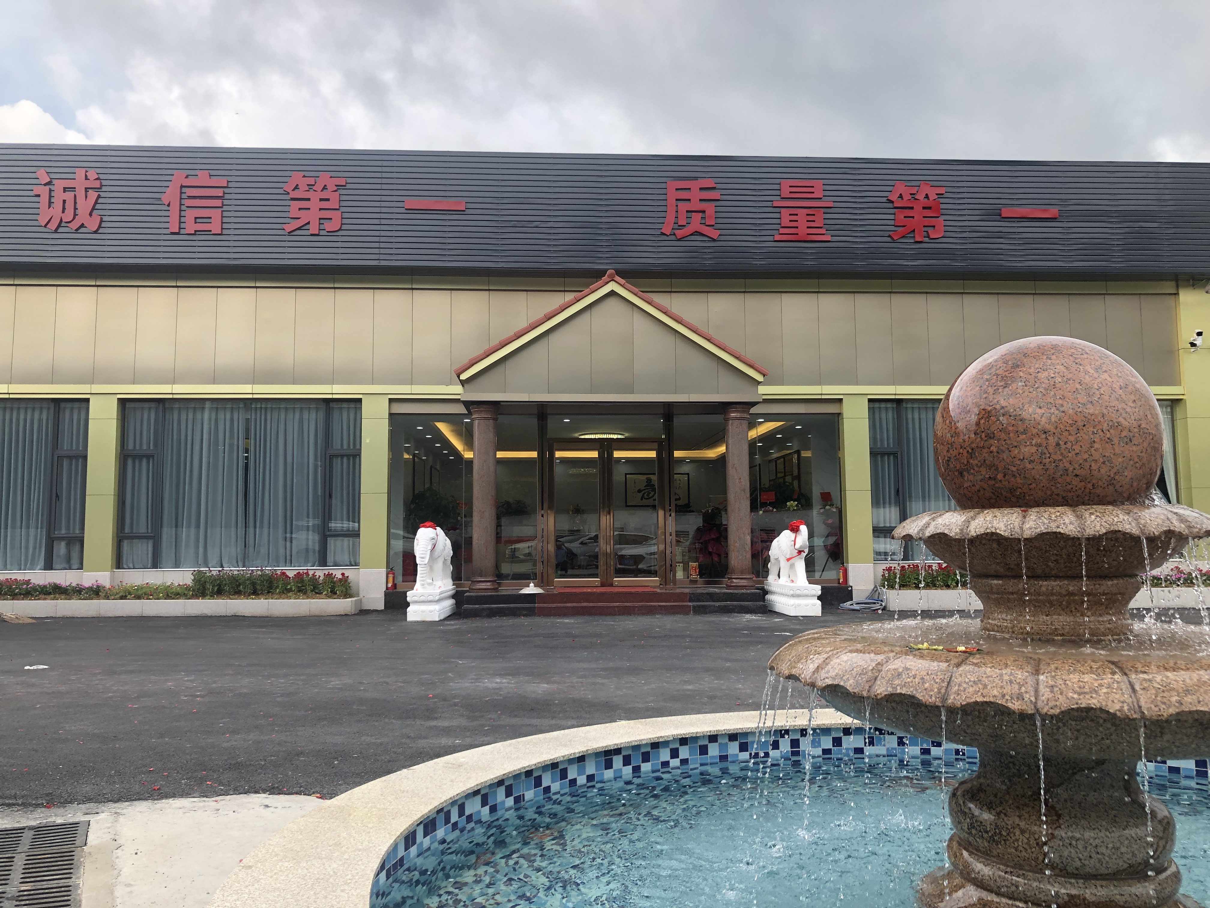 慶賀美雄新辦公室落成